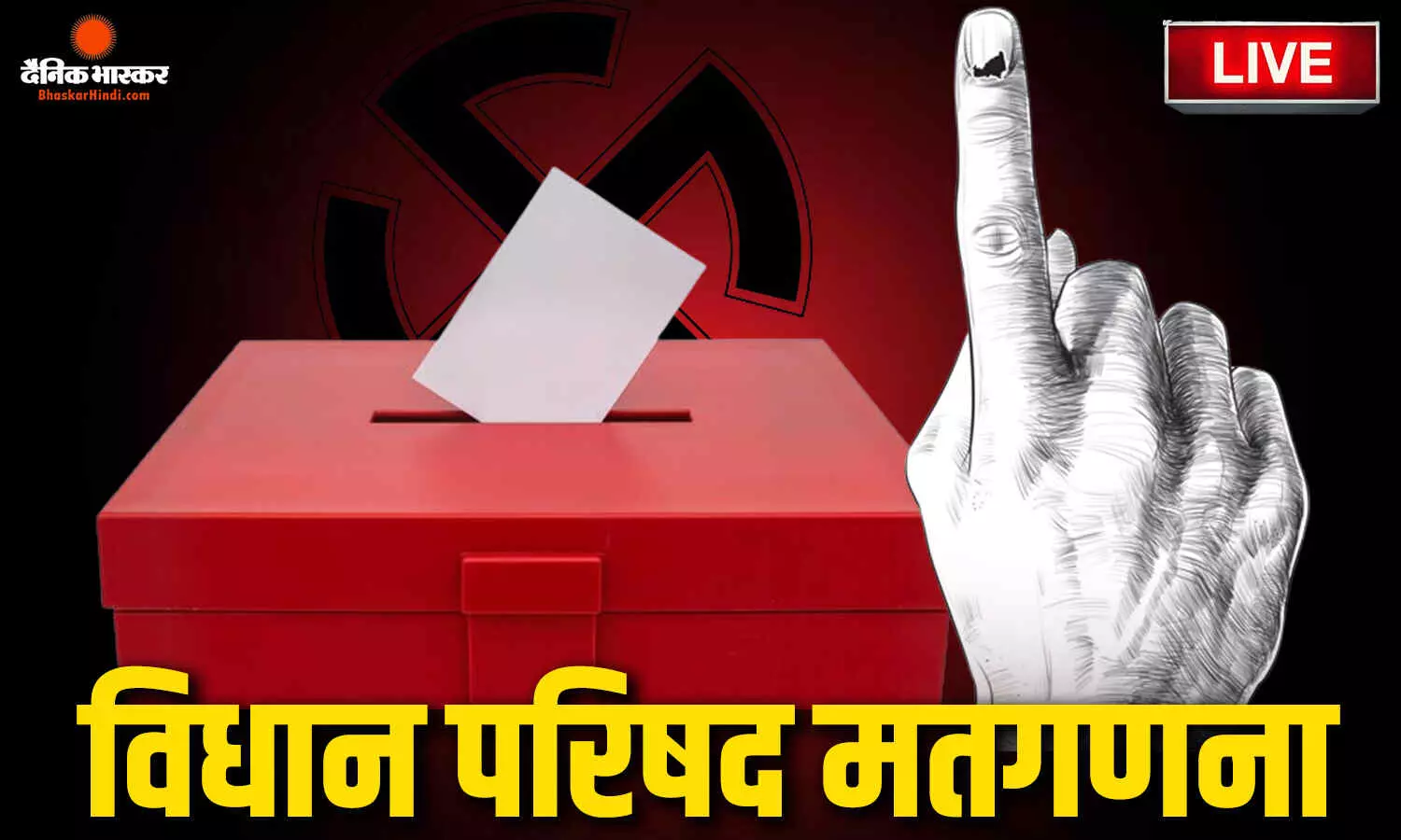 तिरहुत शिक्षक से भाजपा प्रत्याशी एनपी सिंह की जीत, सारण में राहुल राज आगे