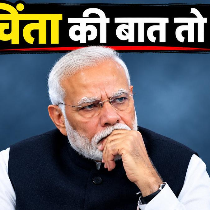 वाराणसी और नागपुर में भाजपा की हार से 2029 लोकसभा चुनाव में खतरा