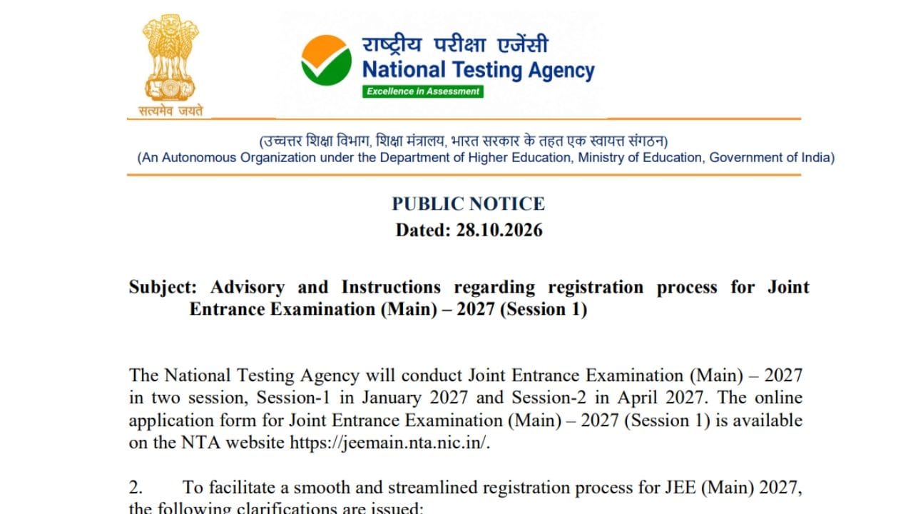 JEE Main 2027 के रजिस्ट्रेशन में DigiLocker से री-KYC जरूरी: NTA की एडवाइजरी