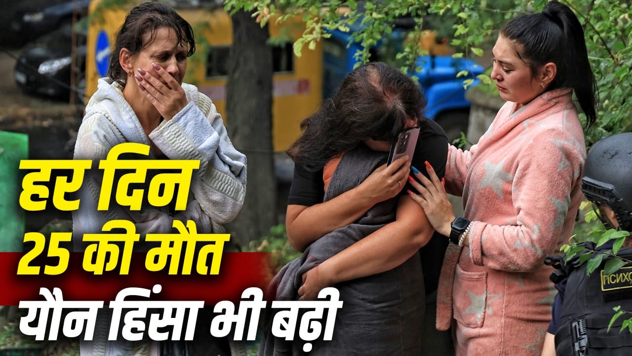 संयुक्त राष्ट्र रिपोर्ट: युद्ध में हर 4 में 1 महिला की मौत, शांति वार्ता में कम भागीदारी