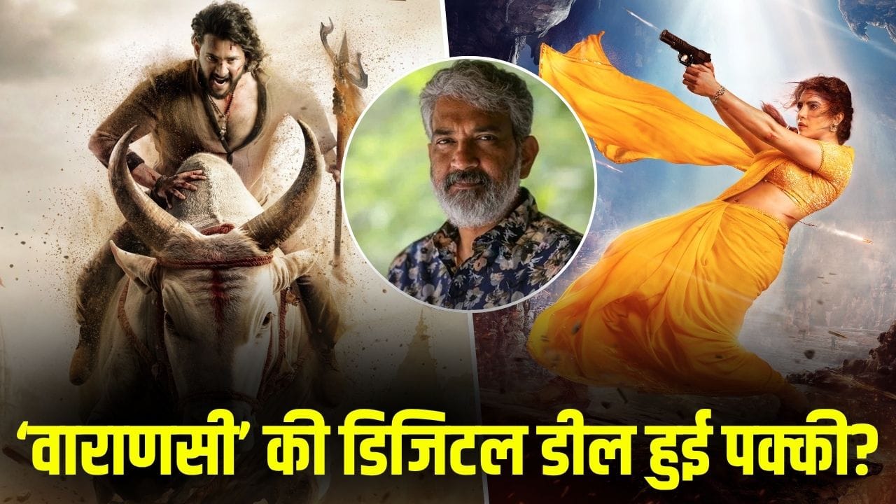 एस.एस. राजामौली की वाराणसी फिल्म की 150 करोड़ की डिजिटल डील पर उठे सवाल