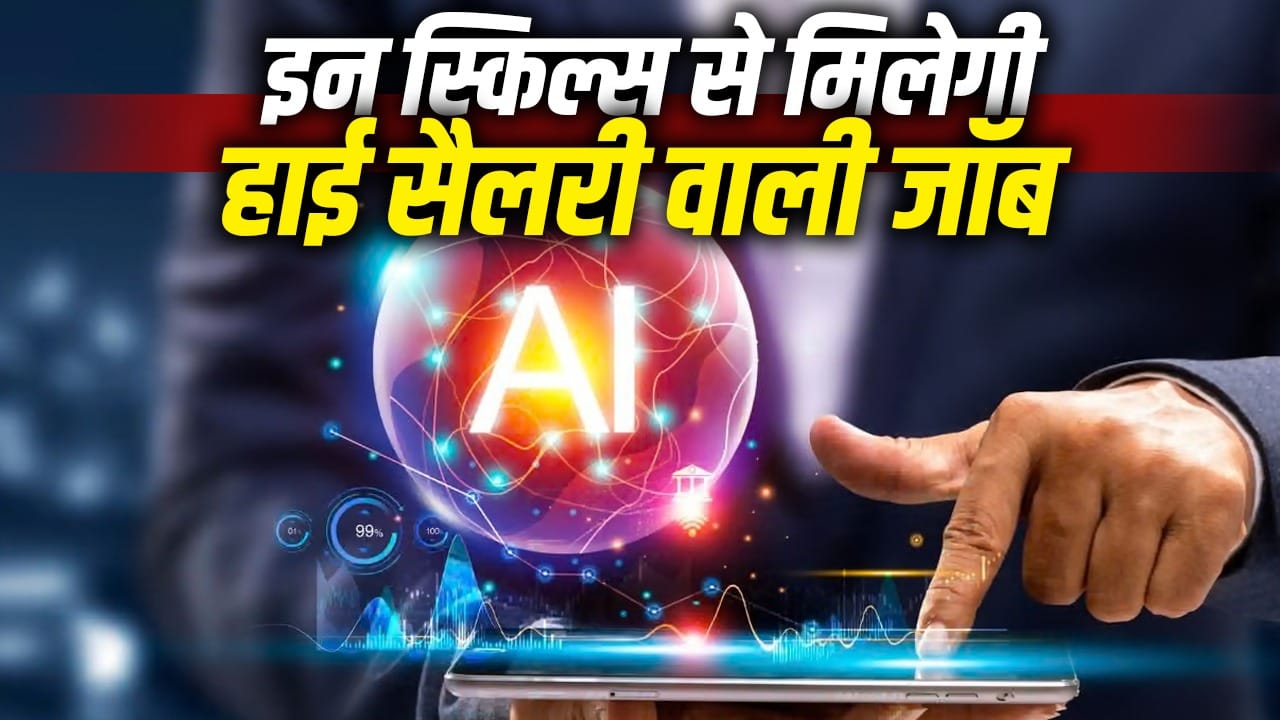 AI के दौर में फॉरवर्ड डिप्लॉयड इंजीनियर की मांग और हाई सैलरी वाली नौकरी