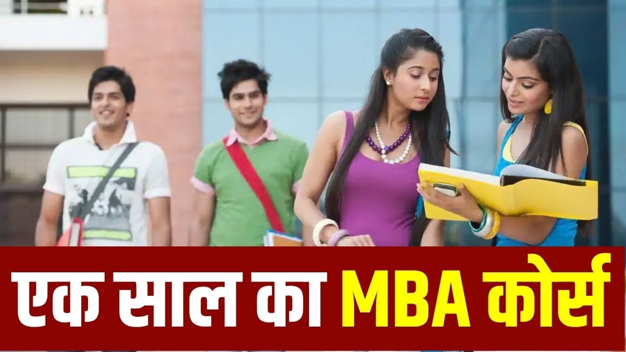 IIM उदयपुर में इन्वेस्टमेंट और वेल्थ मैनेजमेंट का एक साल का MBA कोर्स शुरू