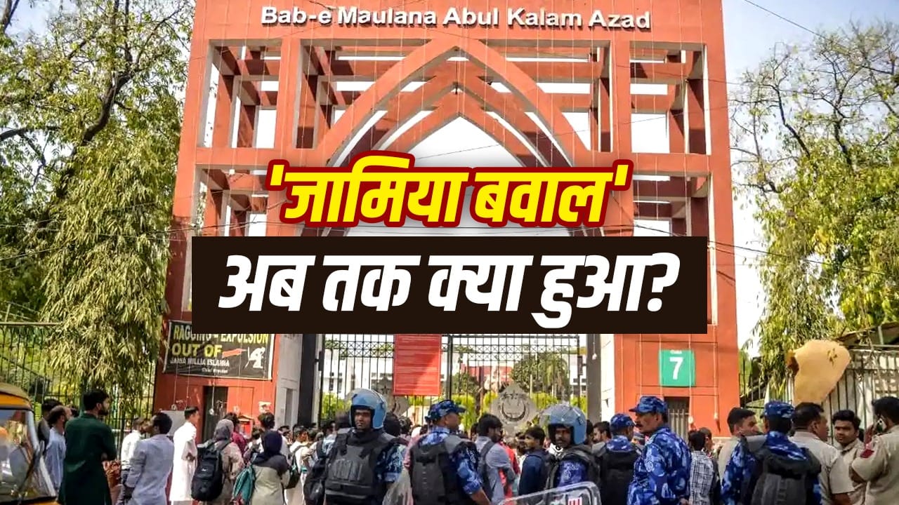जामिया में छात्र संघ चुनाव बहाली को लेकर भूख हड़ताल और विरोध प्रदर्शन जारी