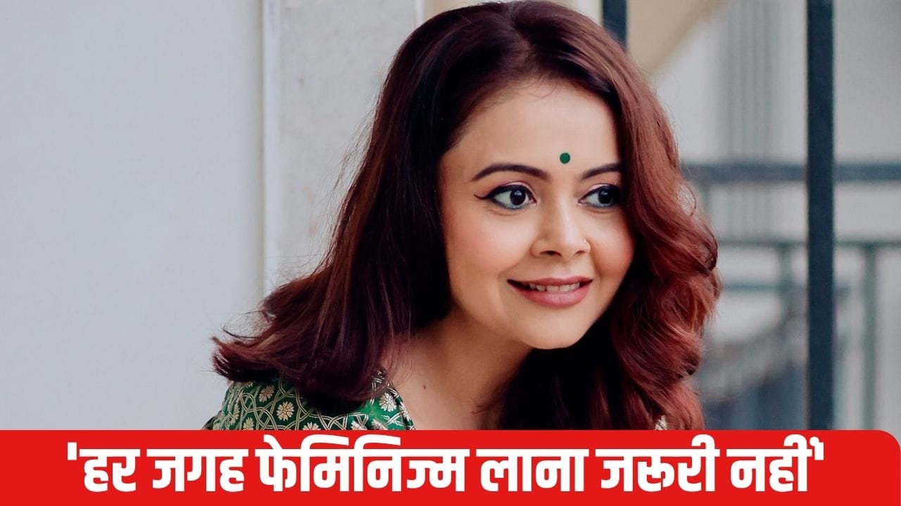 देवोलीना भट्टाचार्जी का करवा चौथ पर बयान, महिलाओं की खुशी का किया बचाव