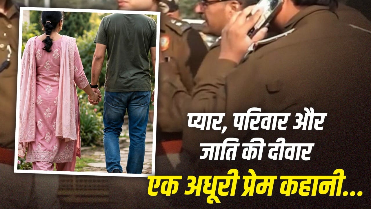 शाहजहांपुर की छात्रा अनन्या की मौत, प्रेम विवाह और अपहरण की जांच जारी