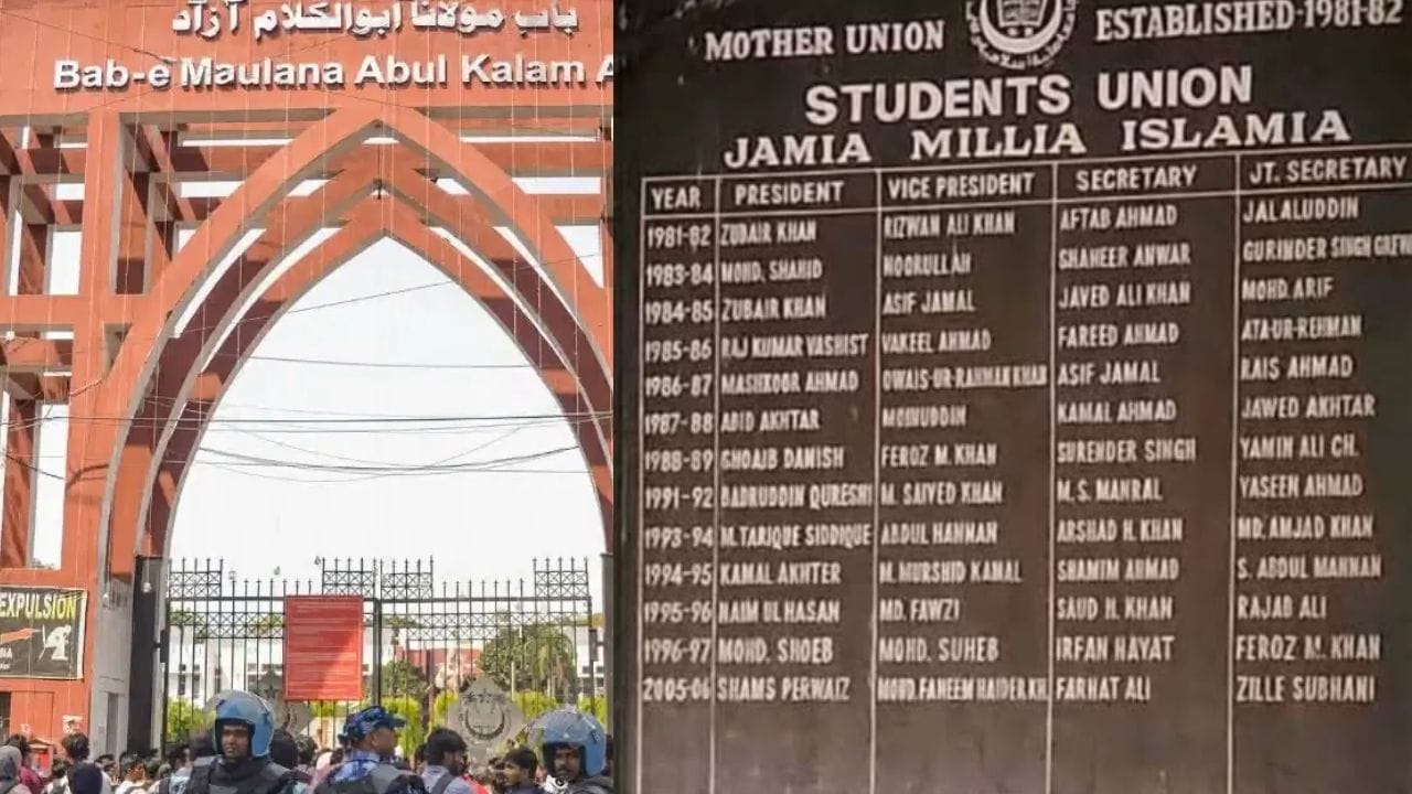 जामिया में 20 साल पहले भंग हुआ था छात्रसंघ, जानिए अध्यक्ष और पदाधिकारियों के नाम